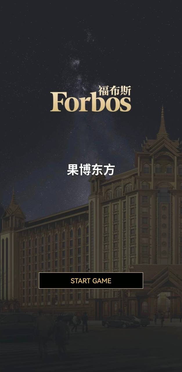 福布斯游戏新闻13
